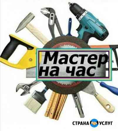 Электрик-Сантехник Уфа