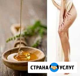 Шугаринг Белгород - изображение 1