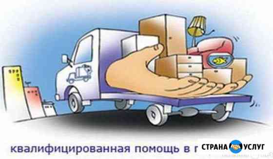 Грузоперевозки Кондрово