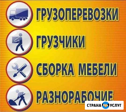 Грузчики Реутов - изображение 1