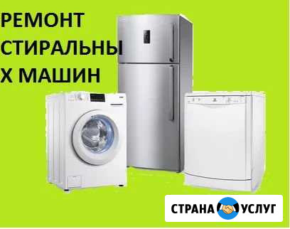 Ремонт посудомоечных и стиральных машин Санкт-Петербург - изображение 1