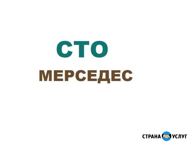 Катализатор мерседес адблю сажевый егр евро 2 сто Москва - изображение 1