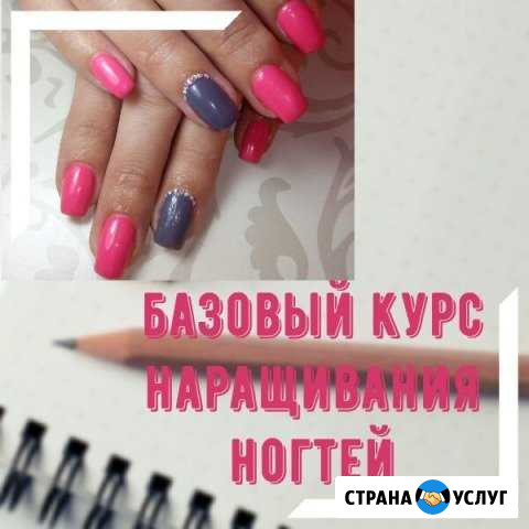 Курсы наращивания ногтей с нуля Новошахтинск - изображение 1