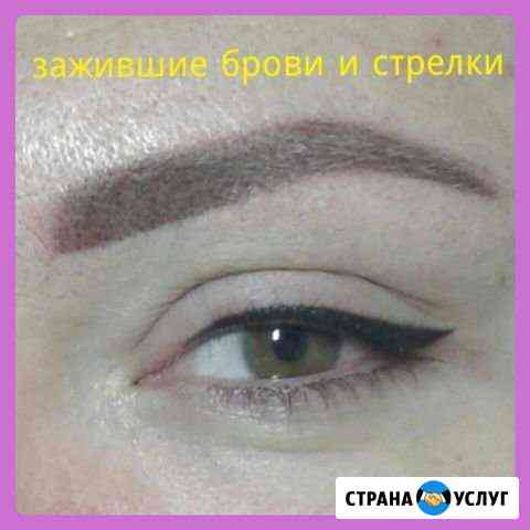 Нано-напыление бровей, губ, век, а также  Вельвет Новочеркасск
