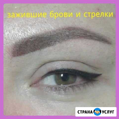 Нано-напыление бровей, губ, век, а также  Вельвет Новочеркасск - изображение 1