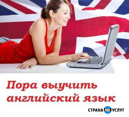 Английский язык детям Пермь
