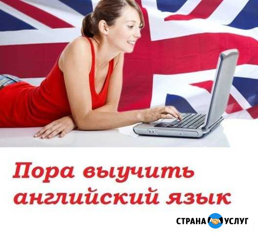 Английский язык детям Пермь - изображение 1