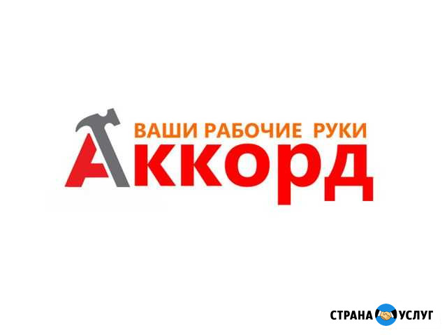 Грузчики Бийск - изображение 1