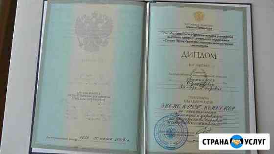 Переподготовка более 1000 направлений Санкт-Петербург