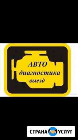 Компьютерная диагностика fiat, Peugeot, Citroen Екатеринбург