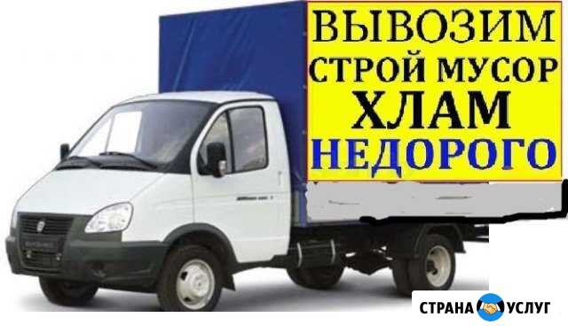 Вывоз мусора Белгород - изображение 1