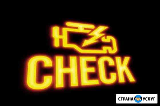 Диагностика, Кодирование, Прошивка евро 0/2 BMW Орёл