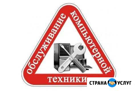 Ремонт, заправка, егаис, эцп, сети Тайшет - изображение 1