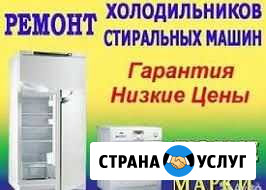 Ремонт холодильников и стиральных машин Волгоград - изображение 1
