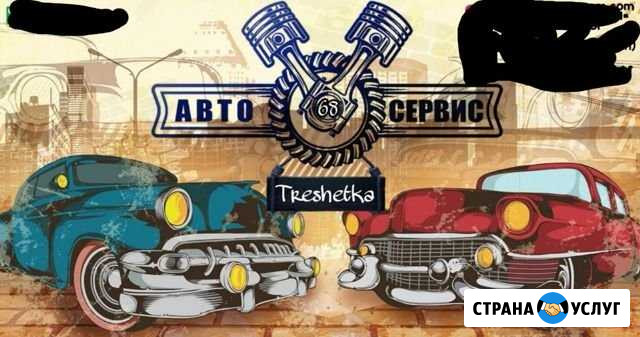 Кузовной ремонт Тамбов - изображение 1
