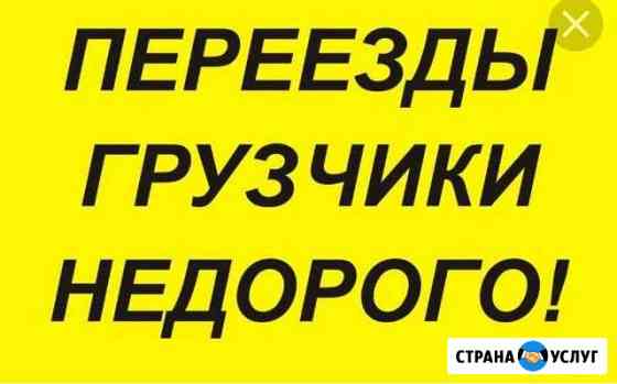 Грузчики Кимовск
