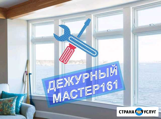 Ремонт окон Ростов-на-Дону - изображение 1