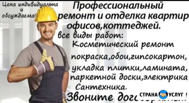Строительство и ремонт квартир домов коттеджей Клин - изображение 1