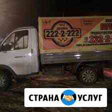 Газели бортовые Переезды Челябинск