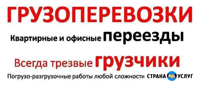 Переезды, Грузчики Москва - изображение 1