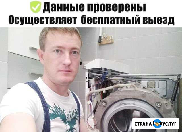 Ремонт стиральных машин Москва - изображение 1