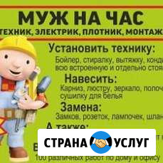 Мастер на час. Электрик Ангарск - изображение 1