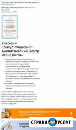 От, пб, птм, Оказание доврачебной помощи, гнвп Новый Уренгой