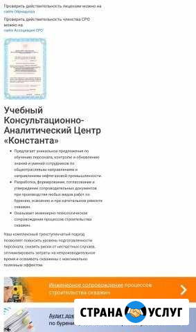 От, пб, птм, Оказание доврачебной помощи, гнвп Новый Уренгой - изображение 1