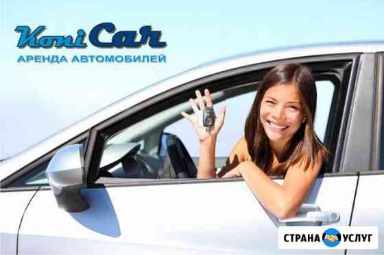 Аренда (прокат) авто мобилей Казань