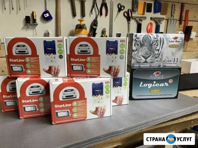 Автосигнализации старлайн а93/s96, scher-khan Пермь - изображение 1