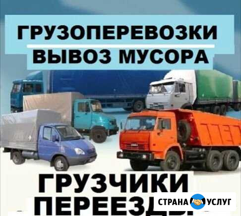 Газель Грузчики Грузоперевозки Миасс - изображение 1