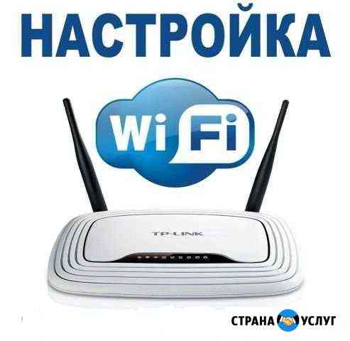 Настройка роутера WiFI Замена коннектора Интернет Евпатория