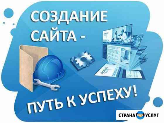 Услуги программиста, web-дизайнера Челябинск