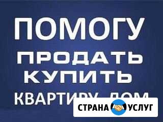 Услуги риэлтора Архангельск - изображение 1