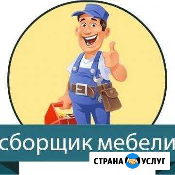 Сборка мебели Архангельск - изображение 1