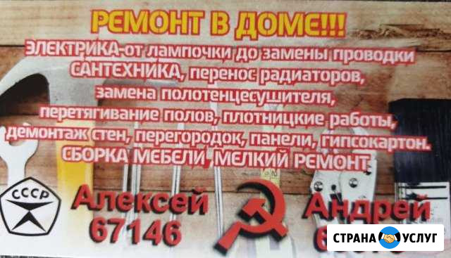 Ремонт в доме Урай - изображение 1
