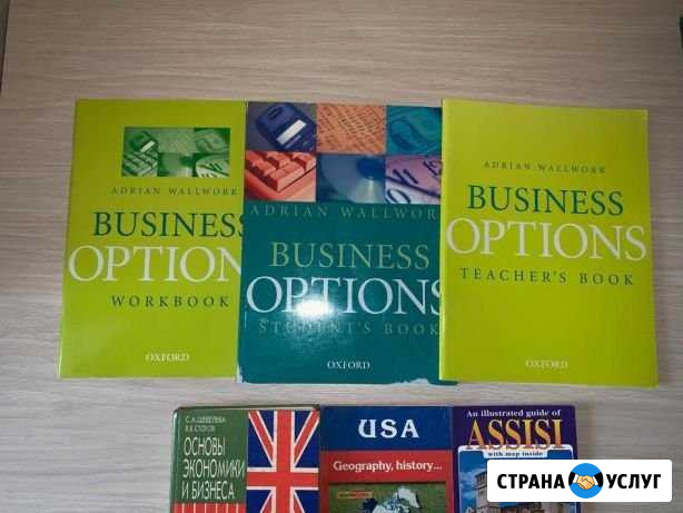 Репетитор по английскому языку Химки - изображение 1