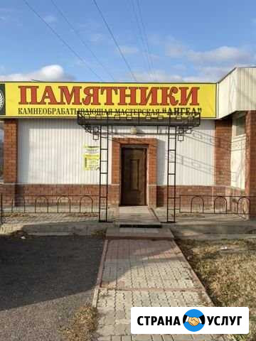 Изготовление и установка памятников Камышин - изображение 1