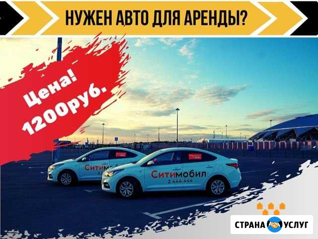 Аренда авто на газу Екатеринбург - изображение 1
