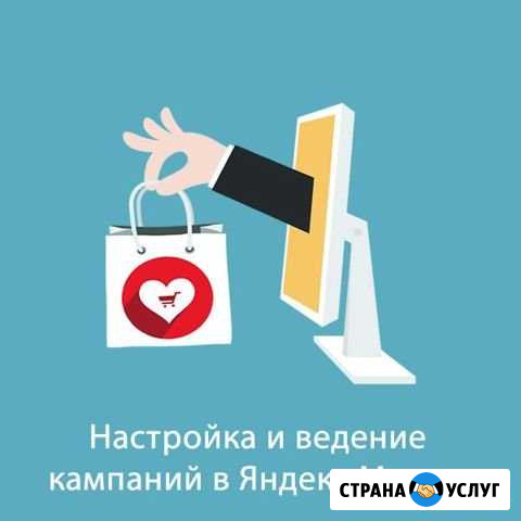 Размещение интернет-магазина на Яндекс Маркете Люберцы - изображение 1