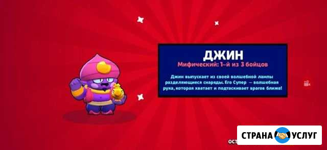 Обучение бравл старс Константиновская - изображение 1