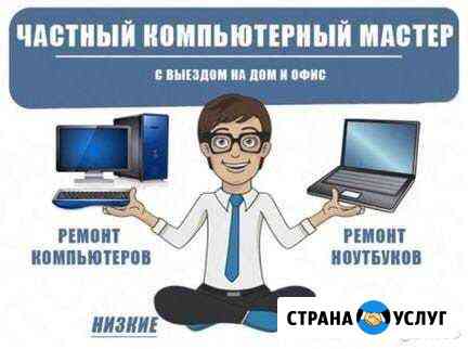 Ремонт компьютерной техники Ярославль