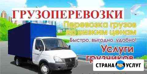 Грузоперевозки, Услуги грузчиков, круглосуточно Симферополь