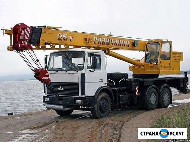 Аренда Автокран 25 тонн Видное - изображение 1