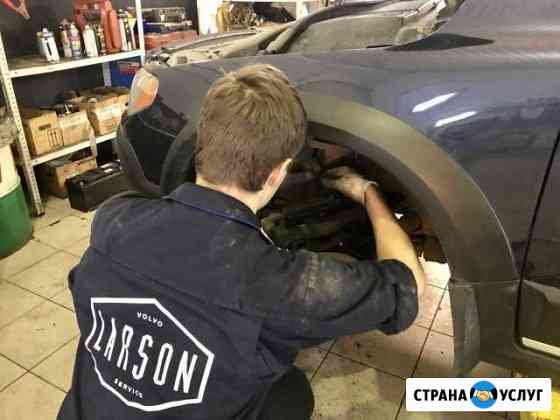 Слесарный ремонт авто любой сложности Larson Volvo Москва