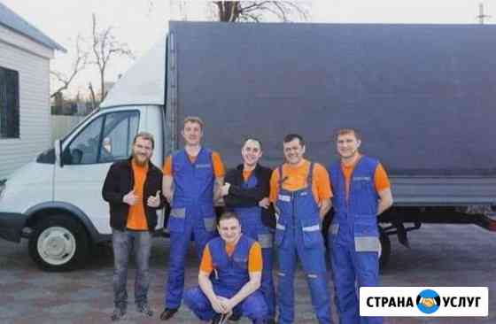 Переезды грузчики Ставрополь