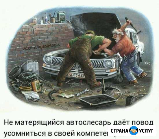 Автоэлектрик Мелеуз - изображение 1