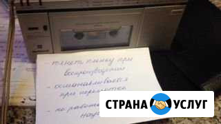 Ремонт аудиотехники Санкт-Петербург - изображение 1