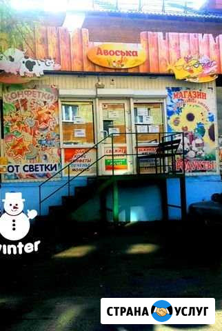 Конфеты Дед Мороз Новый Год Сладости Подарки Шелехов - изображение 1