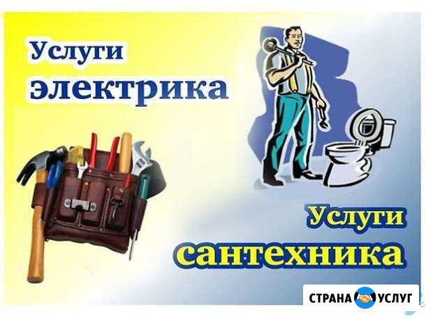 Электрика сантехника Бронницы - изображение 1